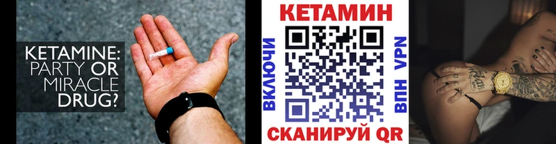 как найти закладки  Кохма  КЕТАМИН ketamine 