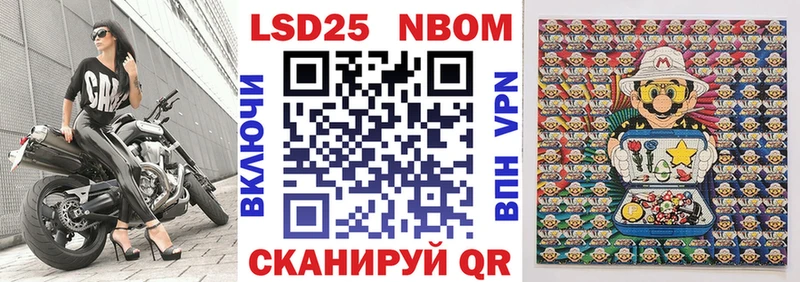Марки 25I-NBOMe 1500мкг Кохма